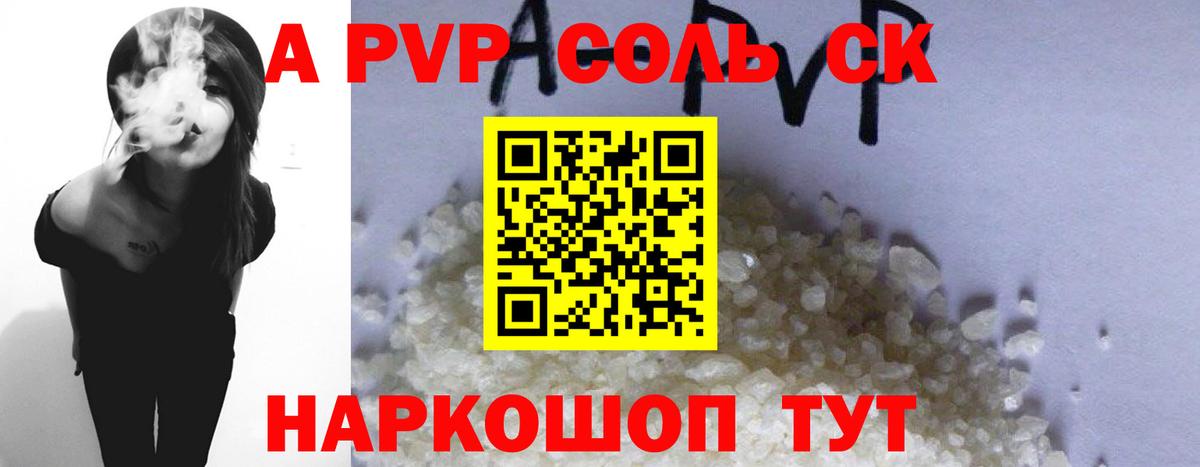 Alfa_PVP VHQ Изобильный
