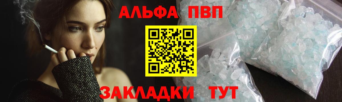 APVP  А ПВП Crystall  Вход с VPN  Изобильный 
