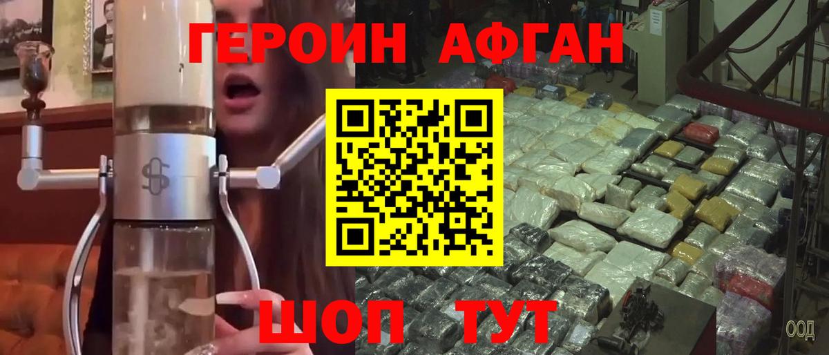 Изобильный  ГЕРОИН белый  Героин  Вход с VPN 