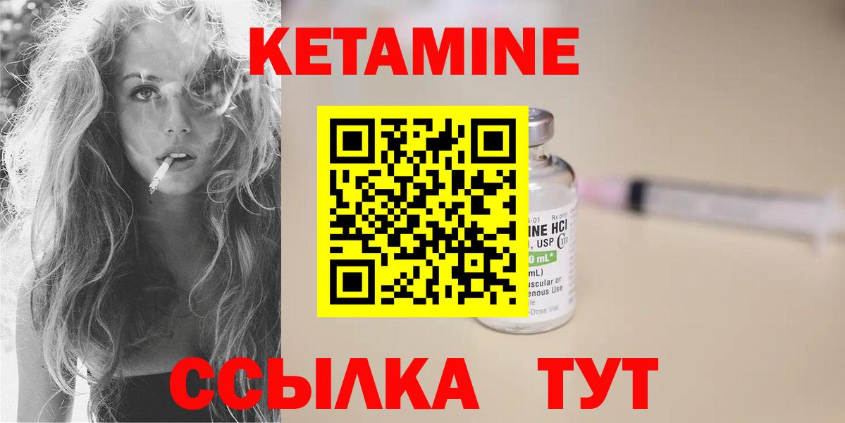 КЕТАМИН ketamine  Вход с VPN  Изобильный 