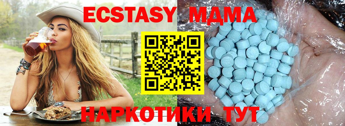 MDMA crystal Изобильный