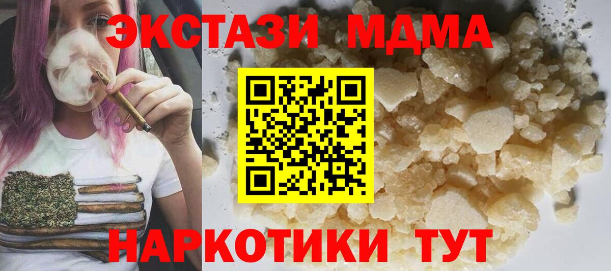 MDMA кристаллы  Вход с VPN  МДМА Molly  Изобильный 