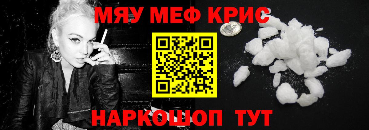 МЕФ  Вход с VPN  МЯУ-МЯУ  Изобильный  Мефедрон 4 MMC  МЯУ-МЯУ mephedrone 