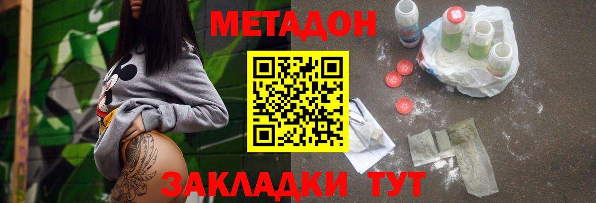 Метадон мёд Изобильный