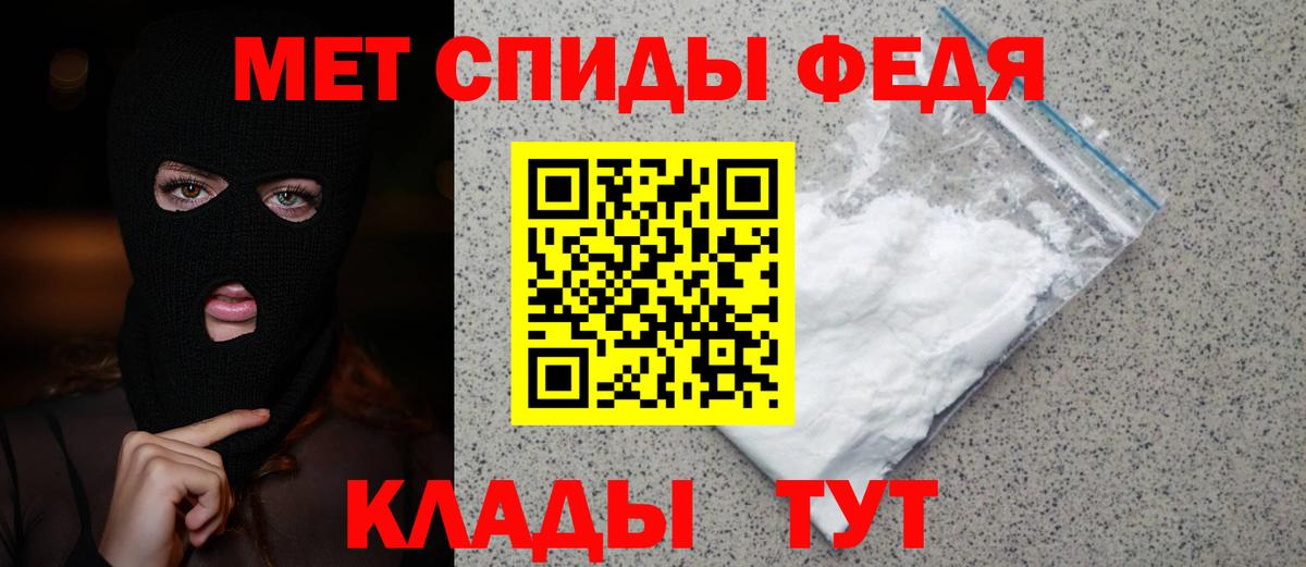 Первитин  Вход с VPN  Изобильный  Метамфетамин Декстрометамфетамин 99.9% 
