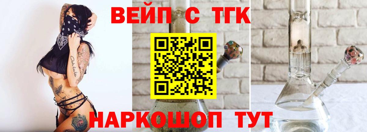 Дистиллят ТГК гашишное масло Изобильный